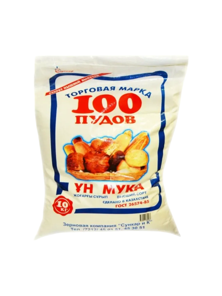 МУКА 100 ПУДОВ 10КГ 1С