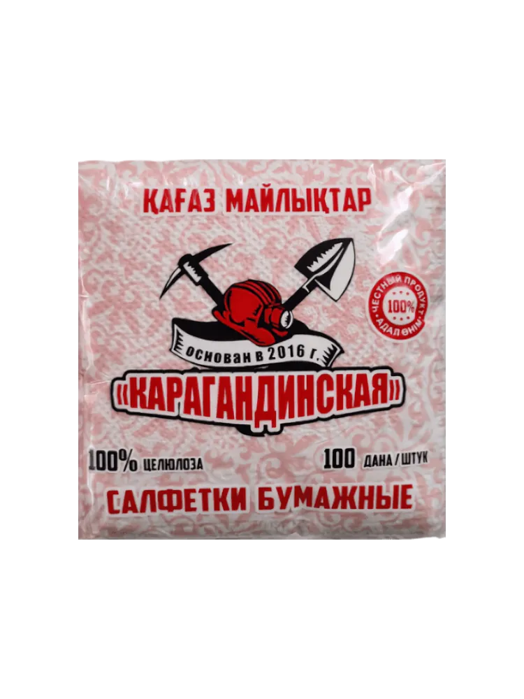 САЛФЕТКИ БУМАЖНЫЕ КАРАГАНДИНСКИЕ 100ШТ