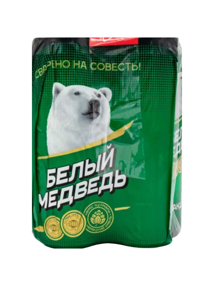 ПИВО БЕЛЫЙ МЕДВЕДЬ 0.45Л СВЕТЛОЕ МУЛЬТИПАК Ж/Б - фото 1