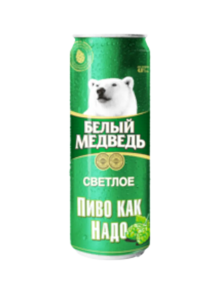 ПИВО БЕЛЫЙ МЕДВЕДЬ 0.45Л СВЕТЛОЕ Ж/Б - фото 1