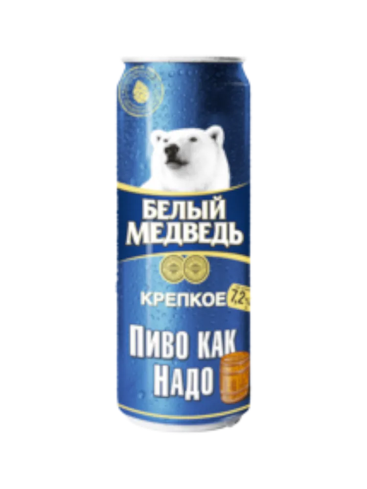 ПИВО БЕЛЫЙ МЕДВЕДЬ 0.45Л КРЕПКОЕ Ж/Б  - фото 1
