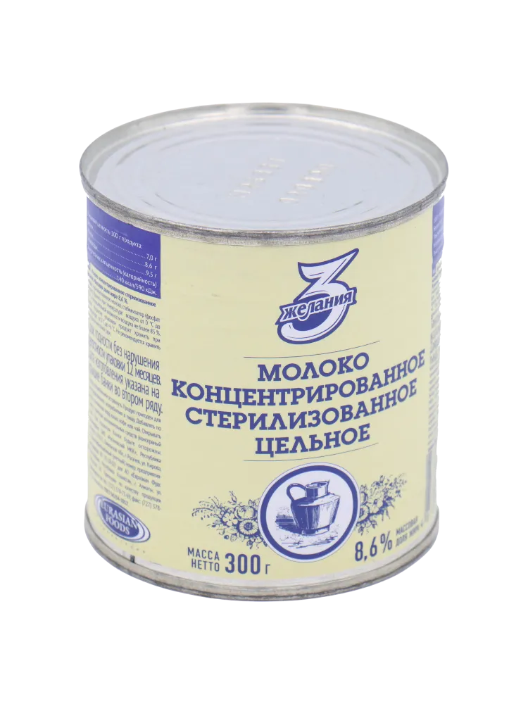 МОЛОКО КОНЦ СТЕРИЛИЗ ЦЕЛЬНОЕ 3 ЖЕЛАНИЯ 300Г 8.6% 