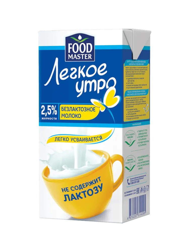 МОЛОКО LACTEL 1Л 2.5% ЛЕГКОЕ УТРО Б/ЛАКТОЗ Т/П