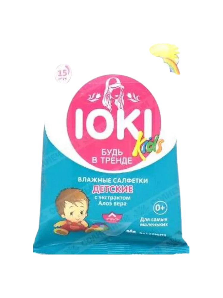 САЛФЕТКИ ВЛАЖ IOKI KIDS С АЛОЭ ВЕРА 15ШТ