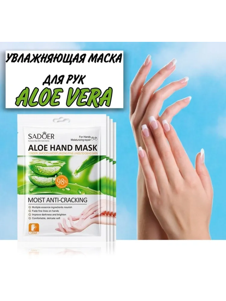 SADOER перчатки для рук Aloe 5 пар - фото 2