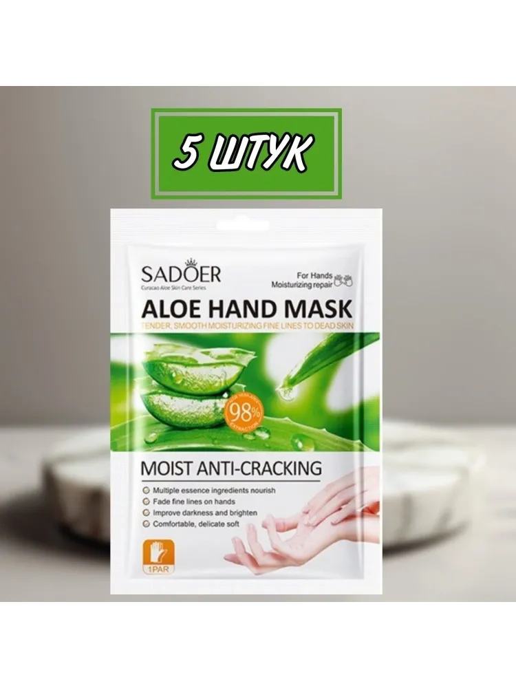 SADOER перчатки для рук Aloe 5 пар - фото 4