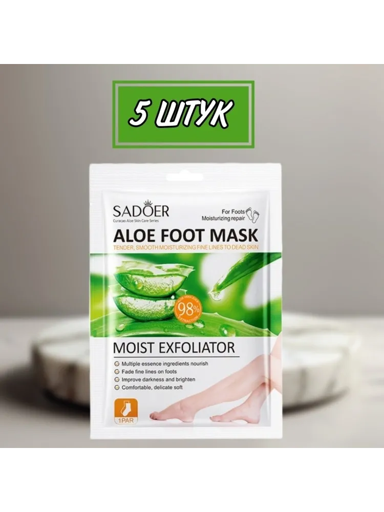 SADOER носочки для ног Moist Exfoliator Aloe 5 пар - фото 6