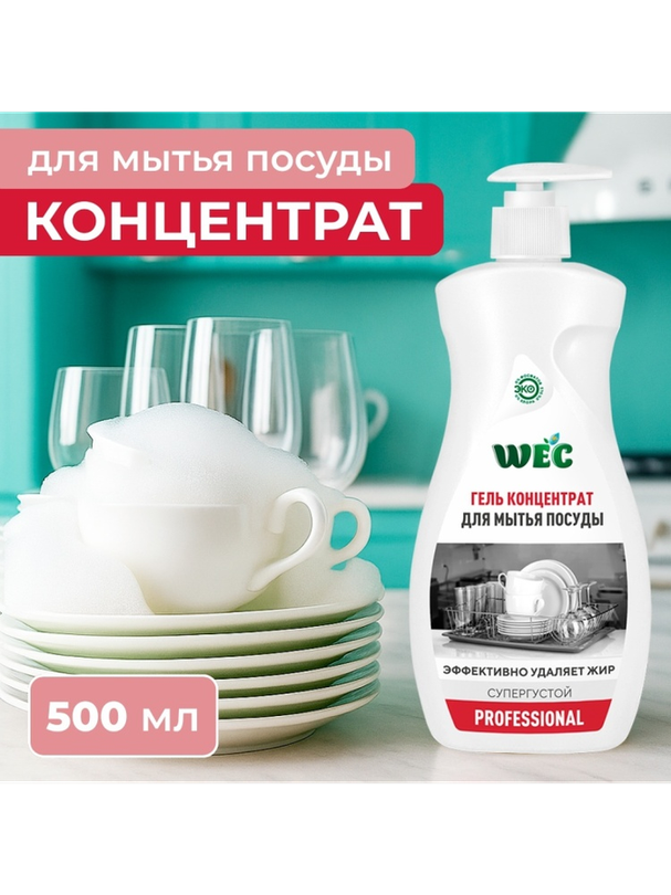 WEC гель Gin Professional 0.5 л