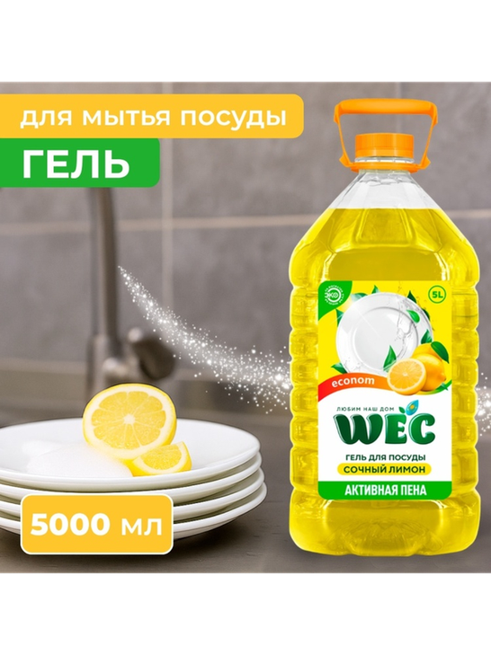 WEC гель Gin Econom 5 л