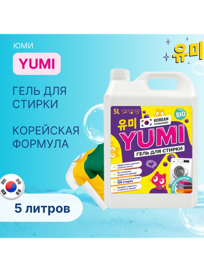 YUMI 5 л