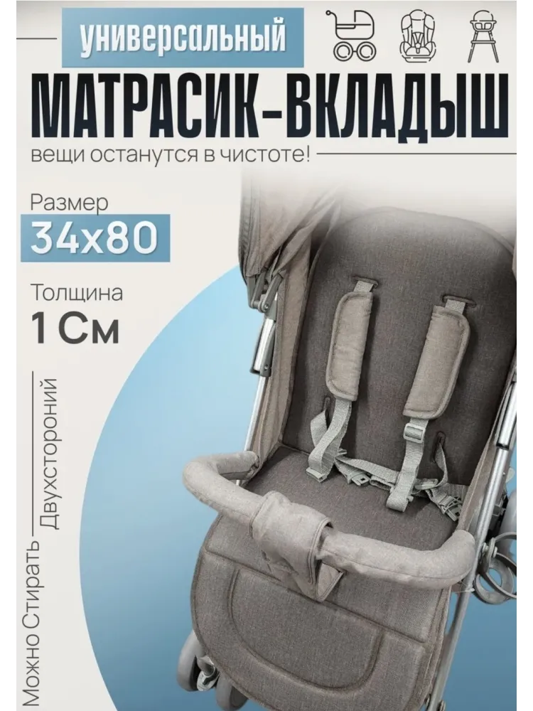 Матрас для коляски черный, бежевый
