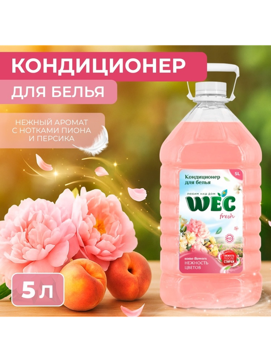 WEC кондиционер Fresh Нежность цветов 5000 мл