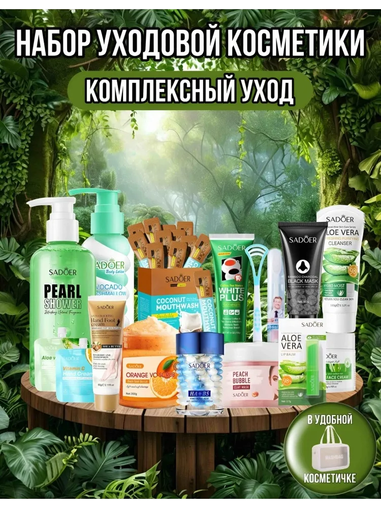 Buzz Lady Комплексный уход набор для тела для женщин