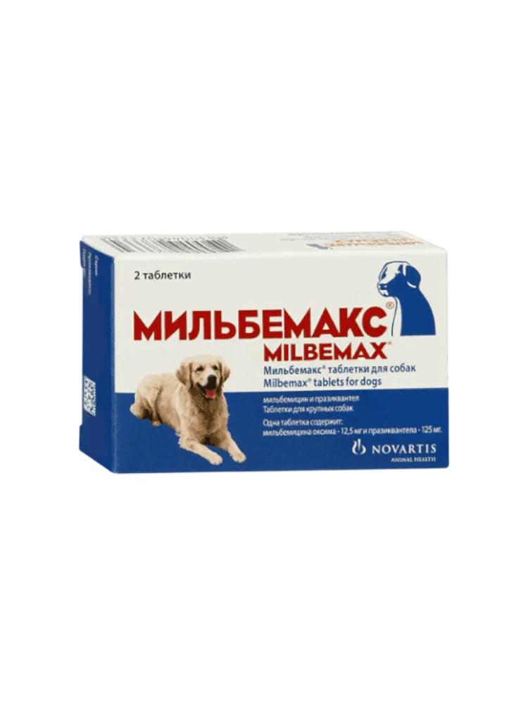 Мильбемакс д/средних и крупных собак