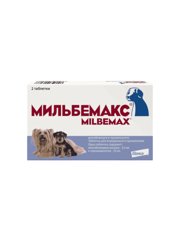Мильбемакс д/мелких собак и щенков