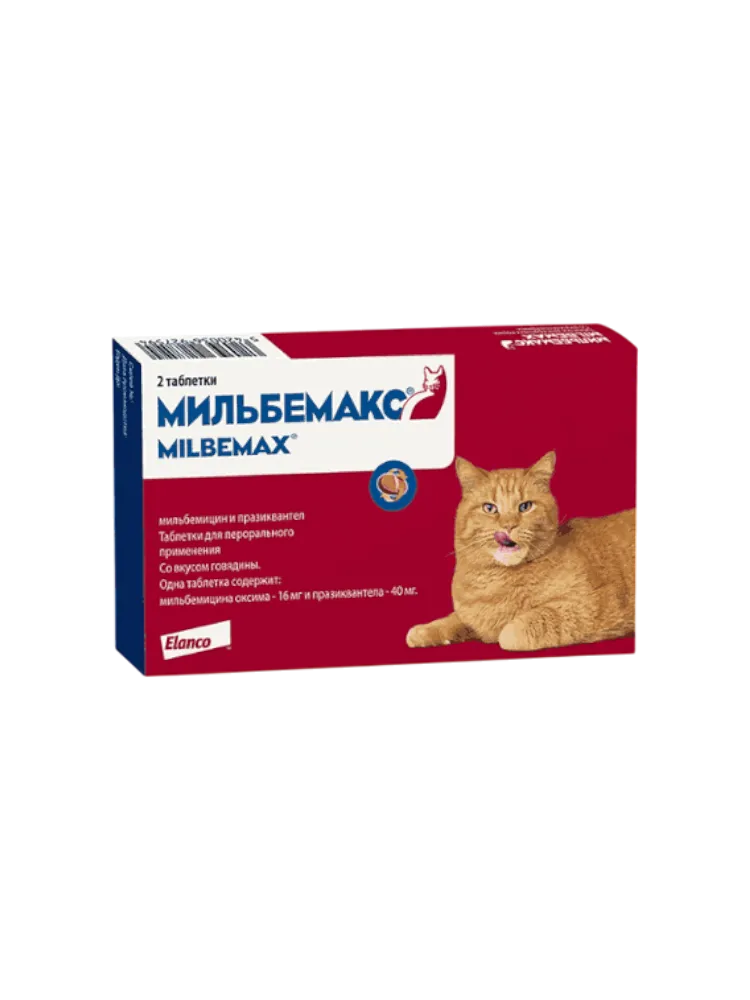 Мильбемакс д/кошек