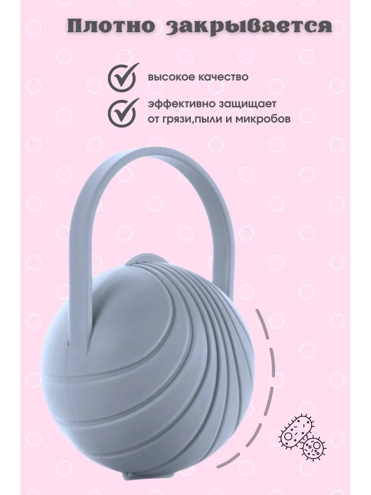 Футляр для пустышек Paomma Hh02, 1 шт, серый - фото 2