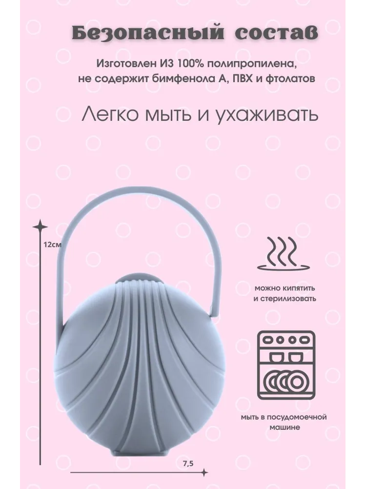 Футляр для пустышек Paomma Hh02, 1 шт, серый - фото 3