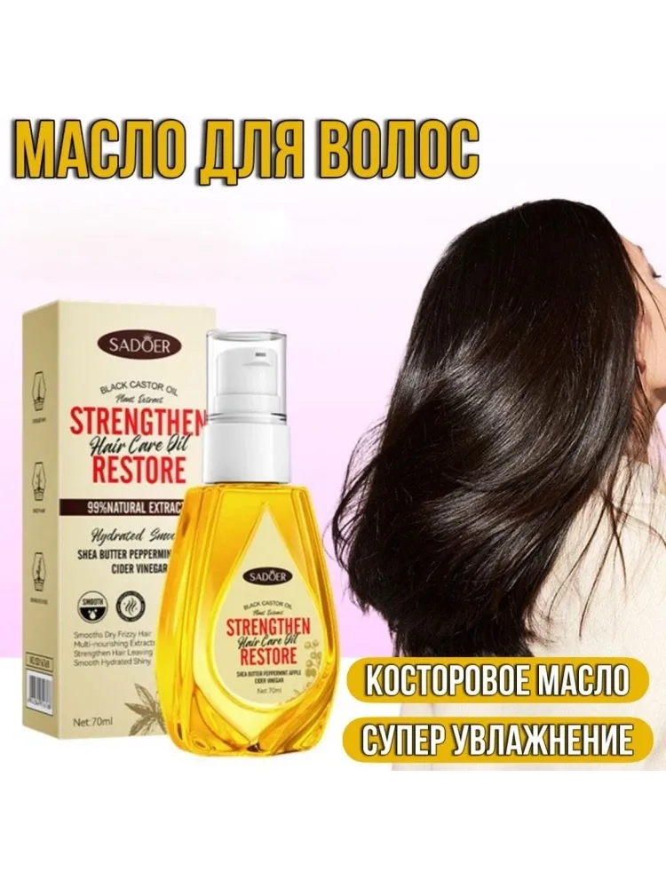 Buzz Lady Strengthen restore масло 70 мл