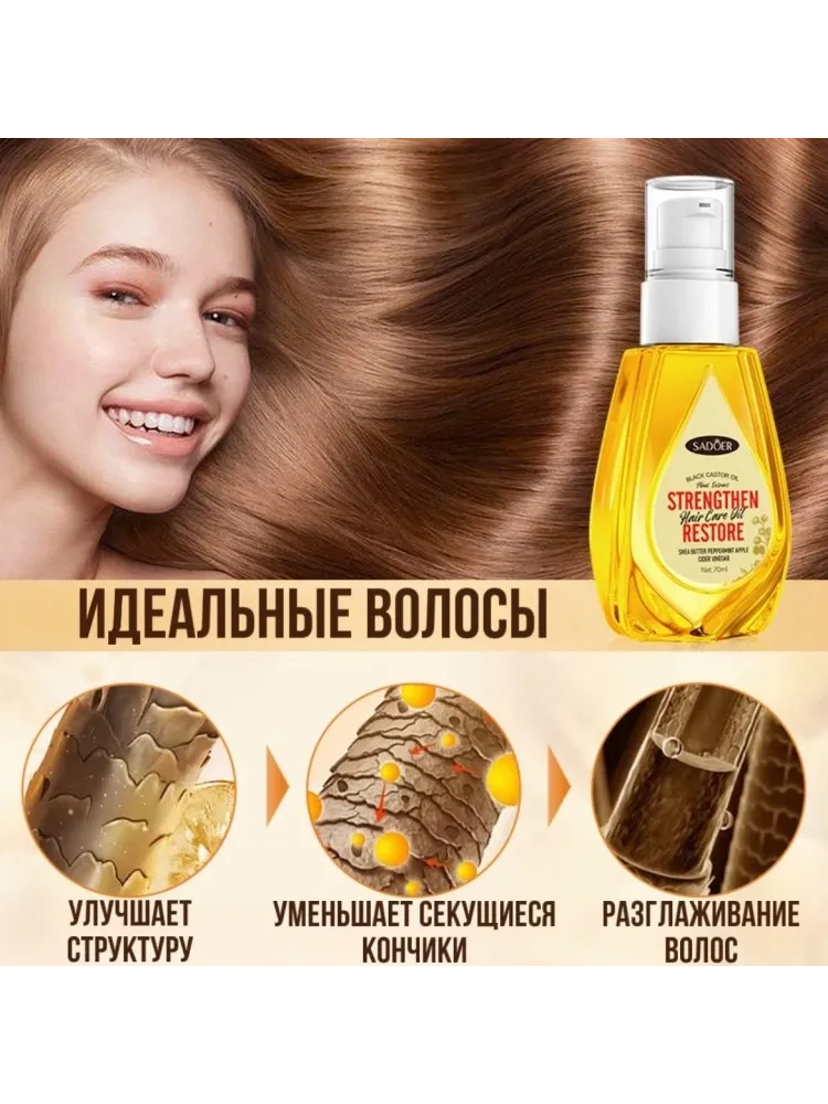 Buzz Lady Strengthen restore масло 70 мл - фото 4
