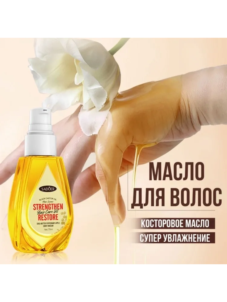 Buzz Lady Strengthen restore масло 70 мл - фото 5