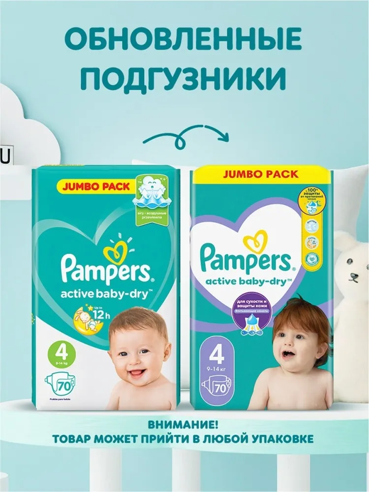 Подгузники Pampers Active Baby 5, 60 шт - фото 2