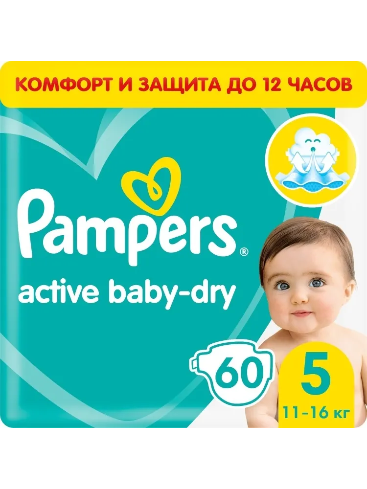 Подгузники Pampers Active Baby 5, 60 шт - фото 9