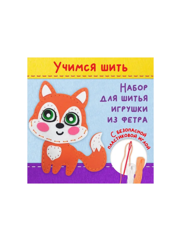 Набор для шитья ОФИСМАГ 664491