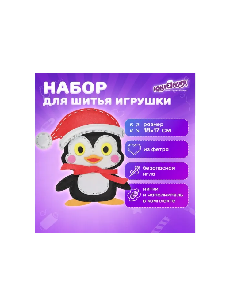 Набор для шитья ОФИСМАГ 664731