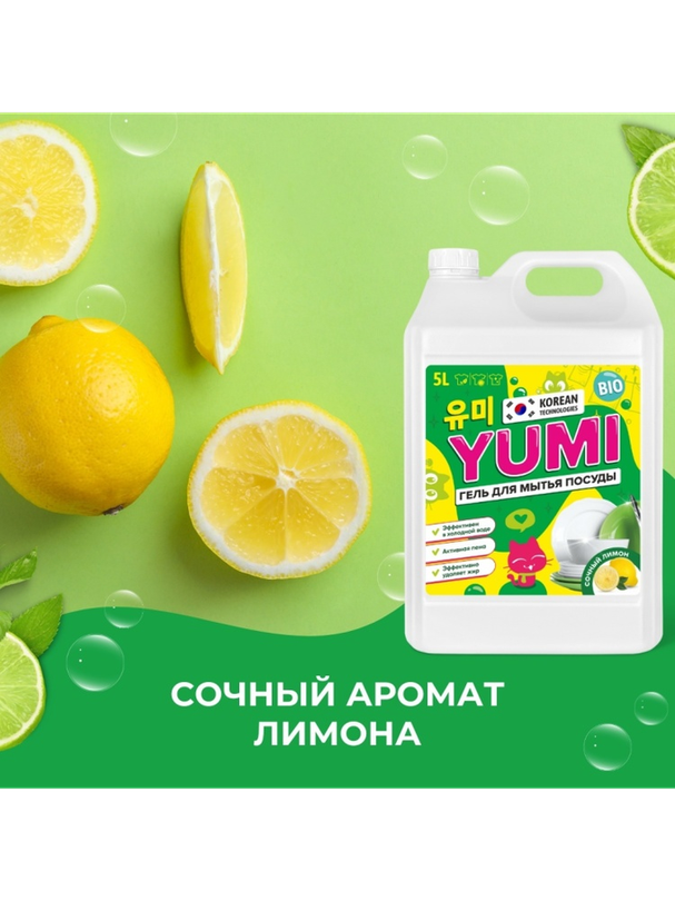Гель "YUMI" - Гель для мытья посуды 5 л - фото 2