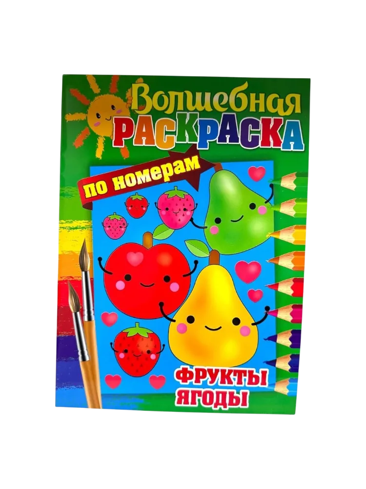 Раскраска - фото 1