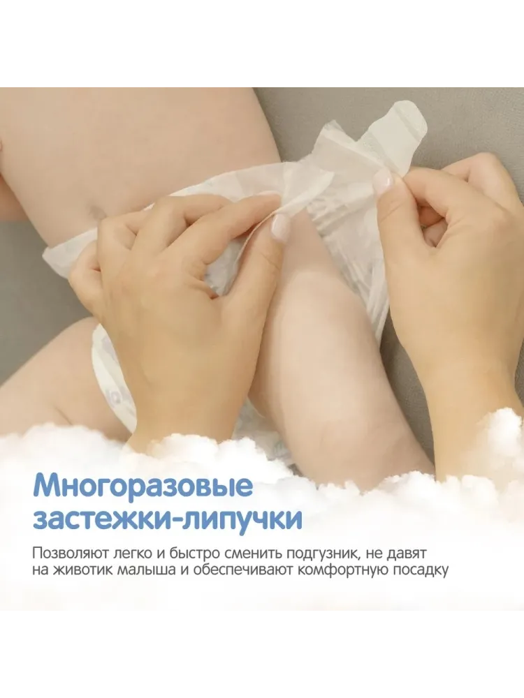 Подгузники Yokosun NB, 34 шт - фото 3