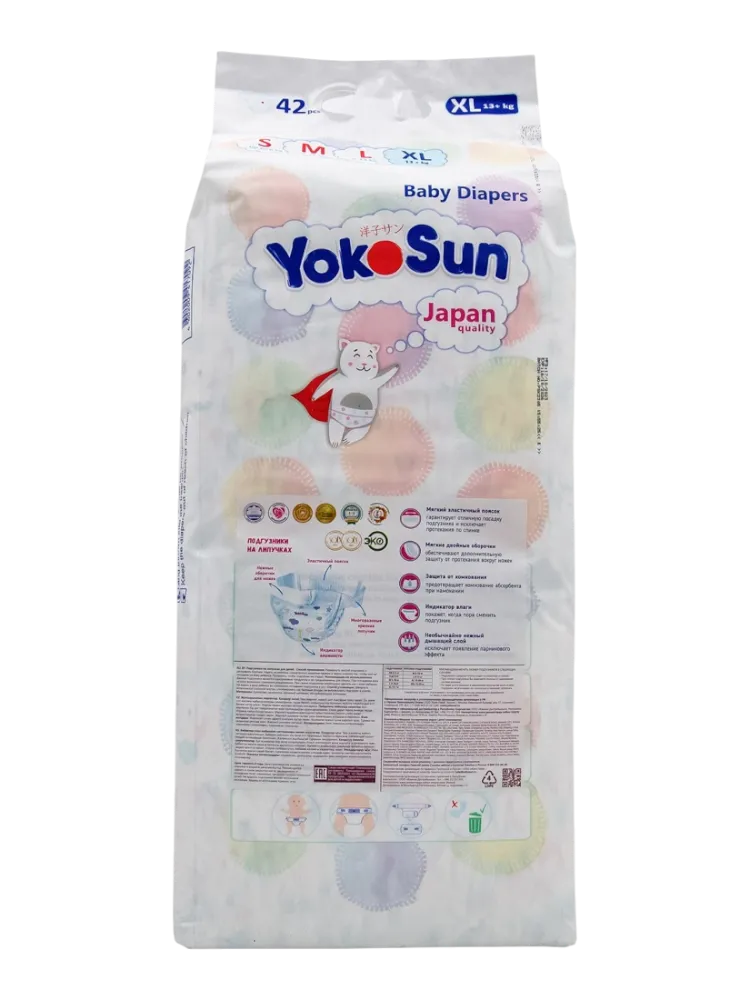 Подгузники Yokosun Comfort+ XL, 42 шт - фото 3
