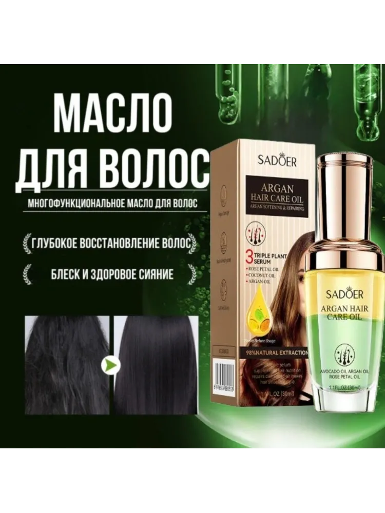 Buzz Lady Argan hair oil масло 30 мл
