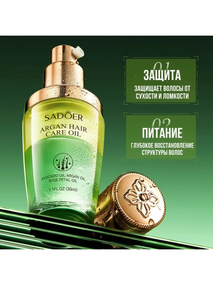 Buzz Lady Argan hair oil масло 30 мл - фото 2