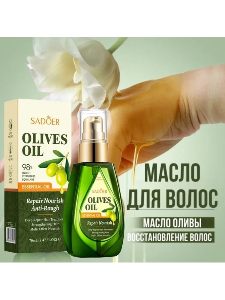 Buzz Lady Olives oil масло 70 мл