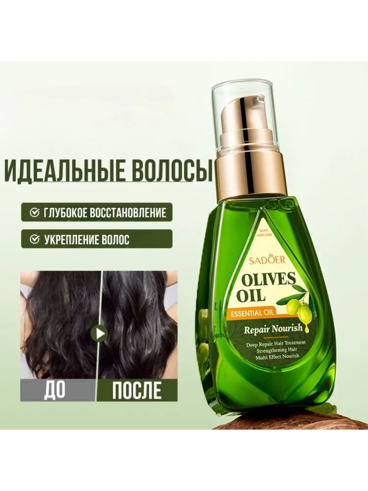 Buzz Lady Olives oil масло 70 мл - фото 3