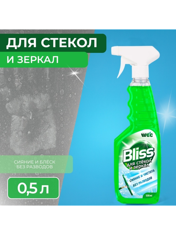 Жидкое средство WEC Bliss - средство для чистки стекол, зеркал, пластика и хрома 500 мл