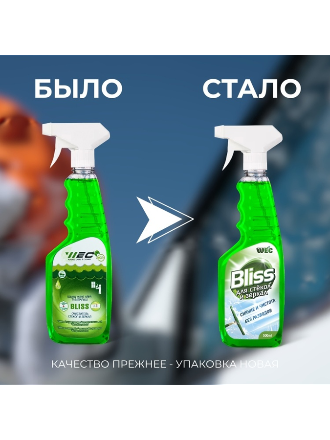 Жидкое средство WEC Bliss - средство для чистки стекол, зеркал, пластика и хрома 500 мл - фото 2