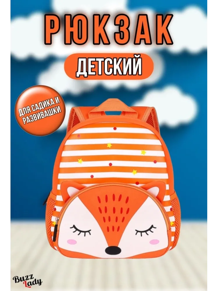 Рюкзак Buzz Lady полиэстер белый, оранжевый