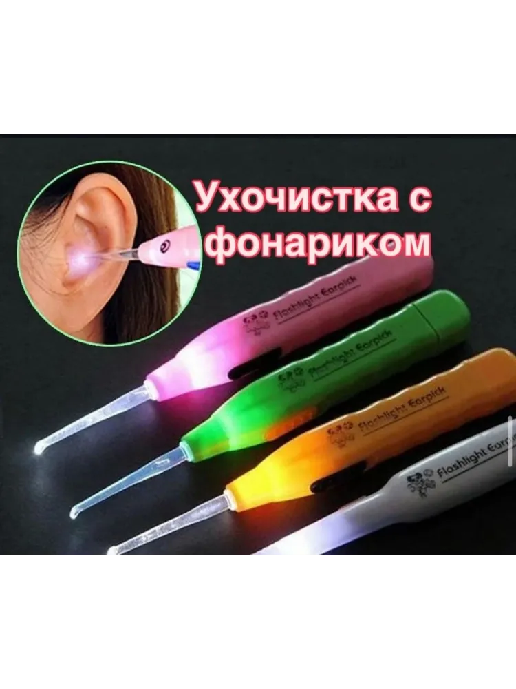 Ухочистка 1 шт