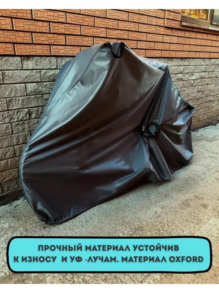 Чехол Для велосипеда 30087246_318194028 черный - фото 4