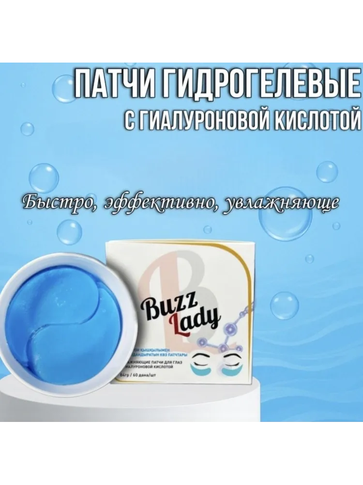 Buzz Lady Basic care набор по уходу за лицом для женщин - фото 3