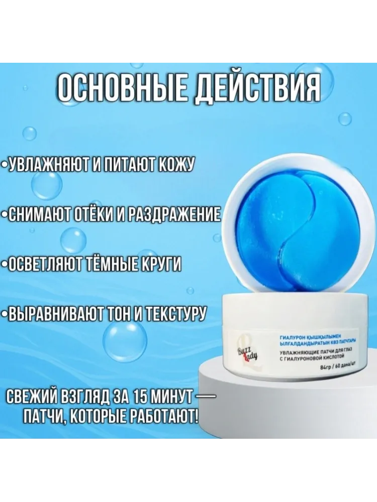 Buzz Lady Basic care набор по уходу за лицом для женщин - фото 4
