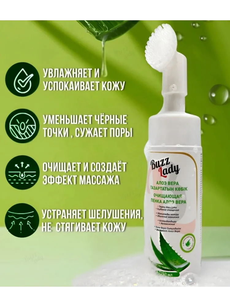 Buzz Lady Basic care набор по уходу за лицом для женщин - фото 6