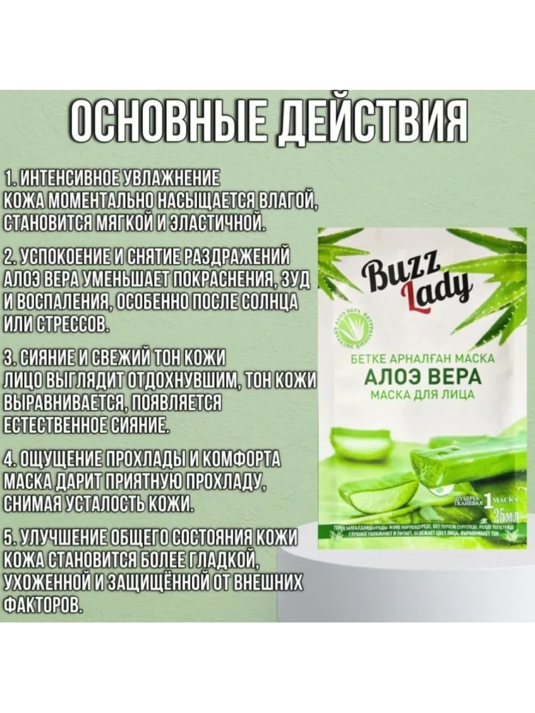 Buzz Lady Basic care набор по уходу за лицом для женщин - фото 8