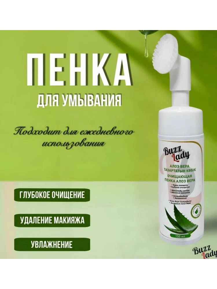 Buzz Lady Perfect skin набор по уходу за лицом для женщин - фото 2