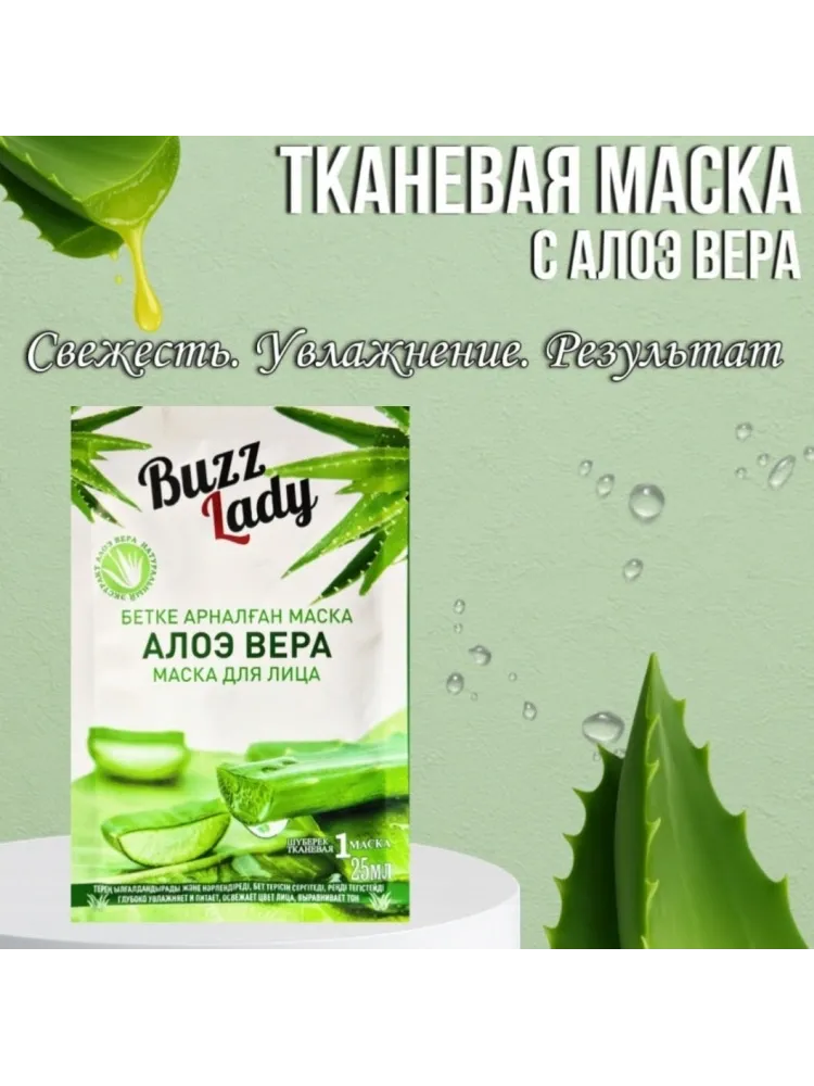 Buzz Lady Perfect skin набор по уходу за лицом для женщин - фото 4