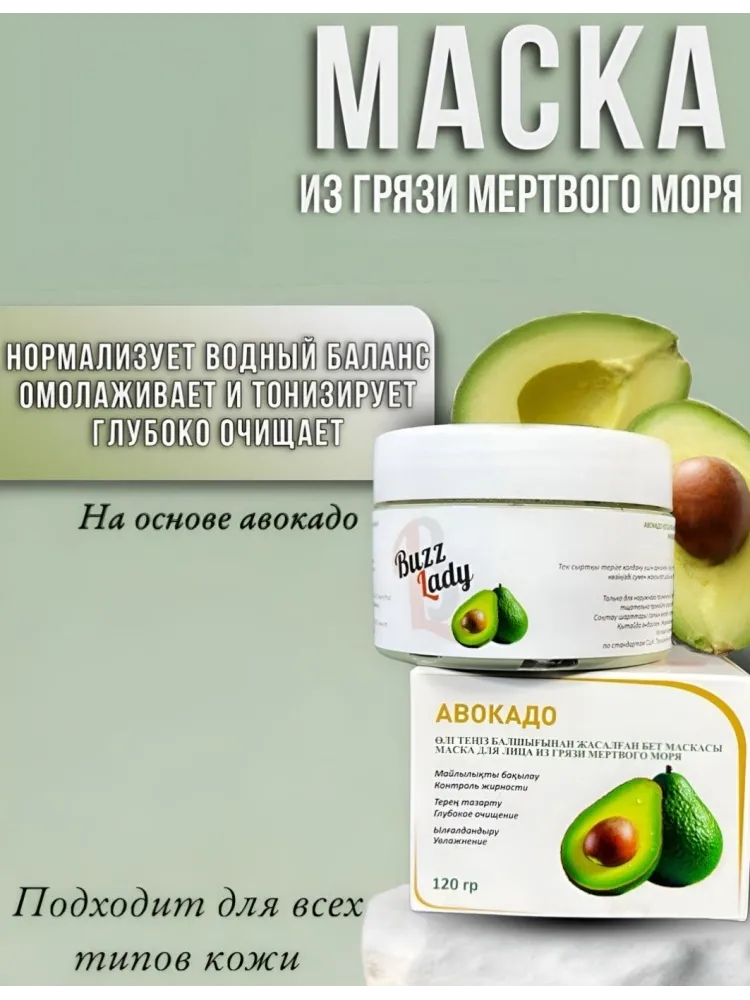 Buzz Lady Perfect skin набор по уходу за лицом для женщин - фото 6