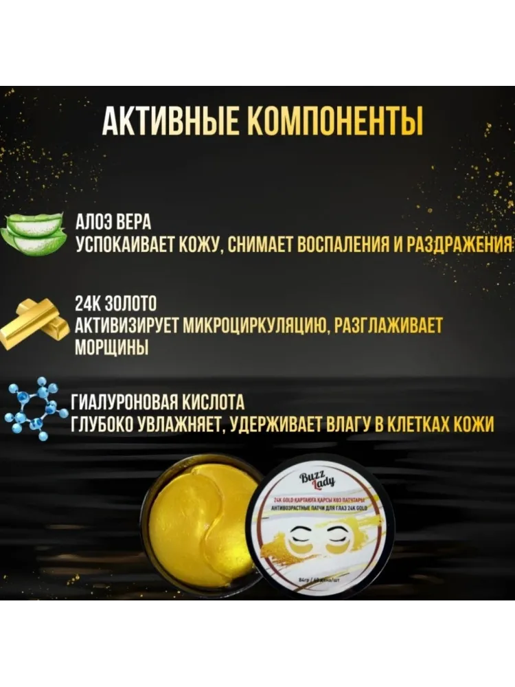 Buzz Lady 24K Gold набор по уходу за лицом для женщин - фото 8